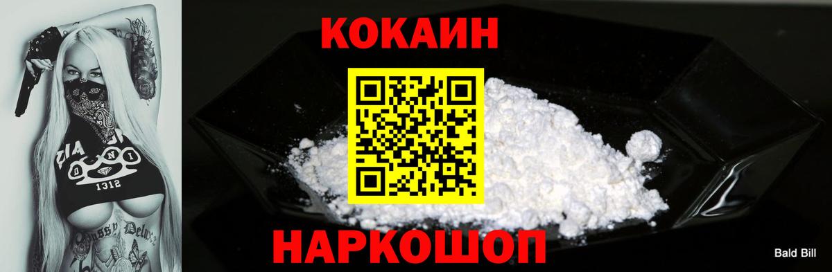 Богданович  КОКАИН FishScale  Cocaine 99%  Вход с VPN 