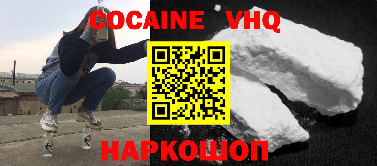 Кокаин Fish Scale Богданович