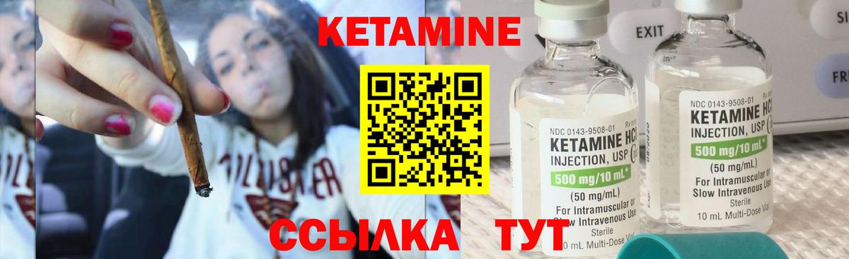 Кетамин ketamine  Вход с VPN  Богданович  Кетамин VHQ 