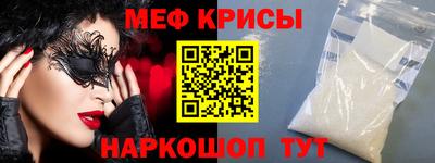 прущие крисы Можайск