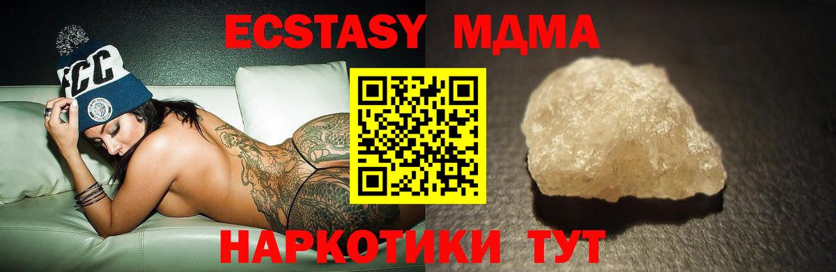 MDMA crystal  MDMA VHQ  МДМА  Вход с VPN  Богданович 