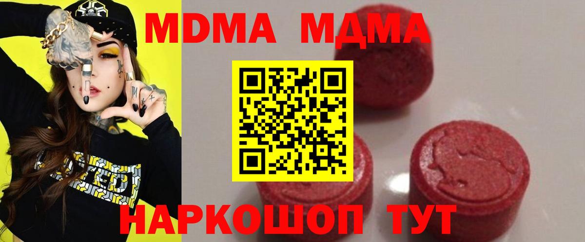 MDMA молли Богданович