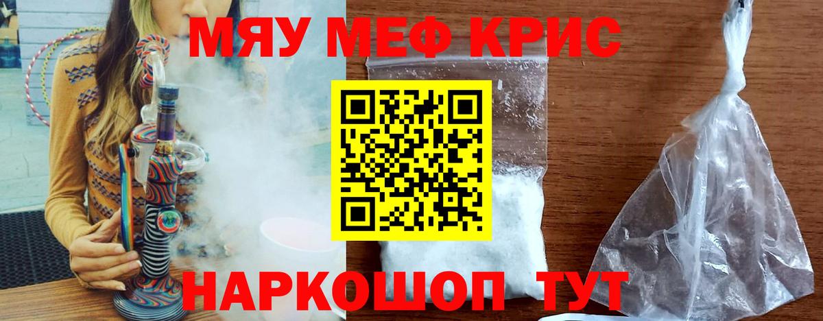 Мефедрон  Богданович