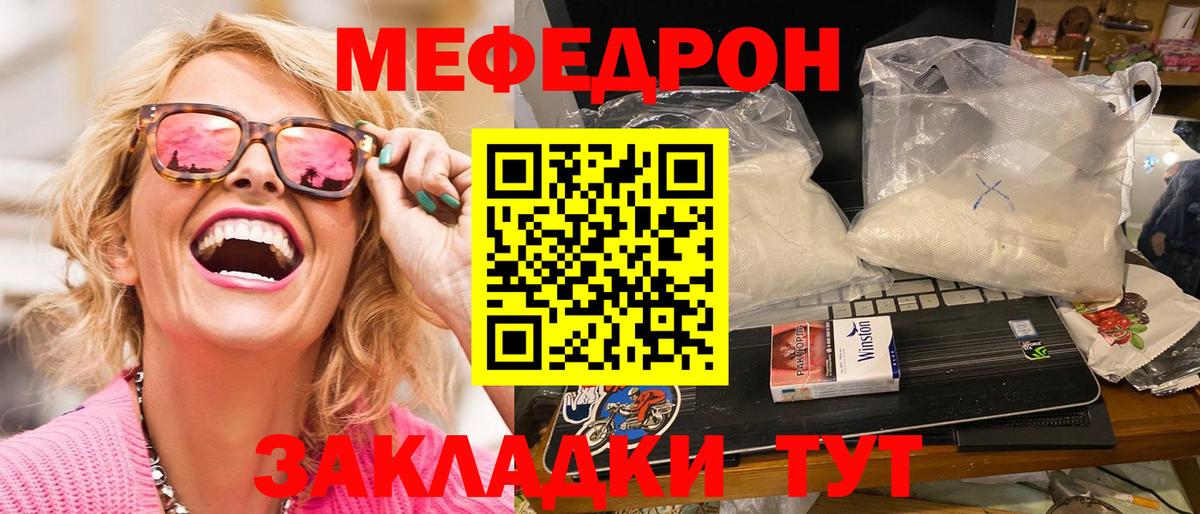 Мефедрон 4 MMC  МЯУ-МЯУ  гидра как войти  Меф  Богданович  Вход с VPN  Меф мука 