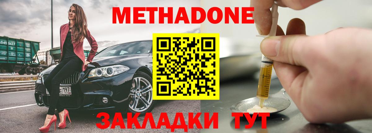 Метадон белоснежный Богданович