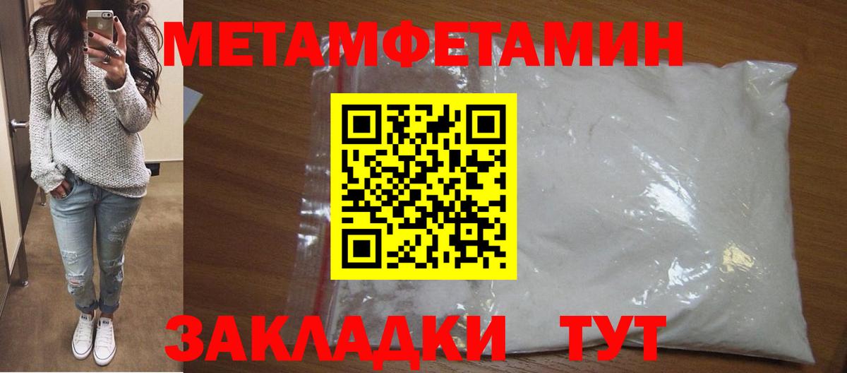 МЕТАМФЕТАМИН Декстрометамфетамин 99.9%  МЕТАМФЕТАМИН Декстрометамфетамин 99.9%  Богданович  Вход с VPN 