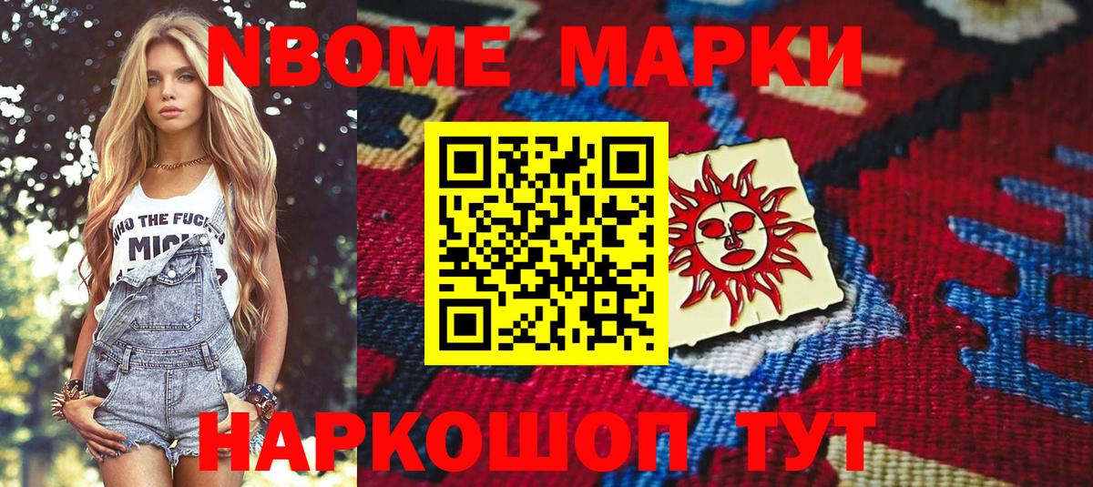 Марки N-bome 1,5мг  Марки N-bome 1,5мг  Богданович  Марки 25I-NBOMe  Вход с VPN 