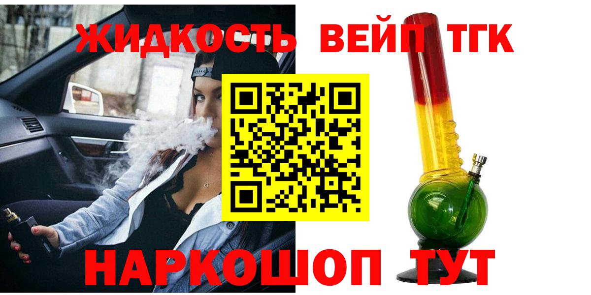 Дистиллят ТГК вейп Богданович
