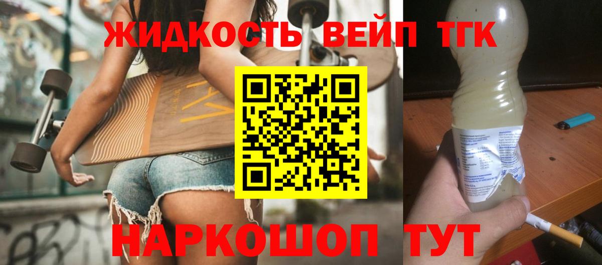как найти   Дистиллят ТГК жижа  Богданович  Вход с VPN  ТГК вейп с тгк 